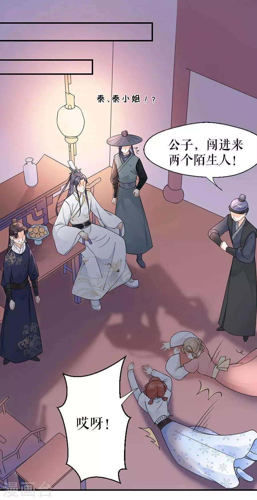 第16话 和我结婚