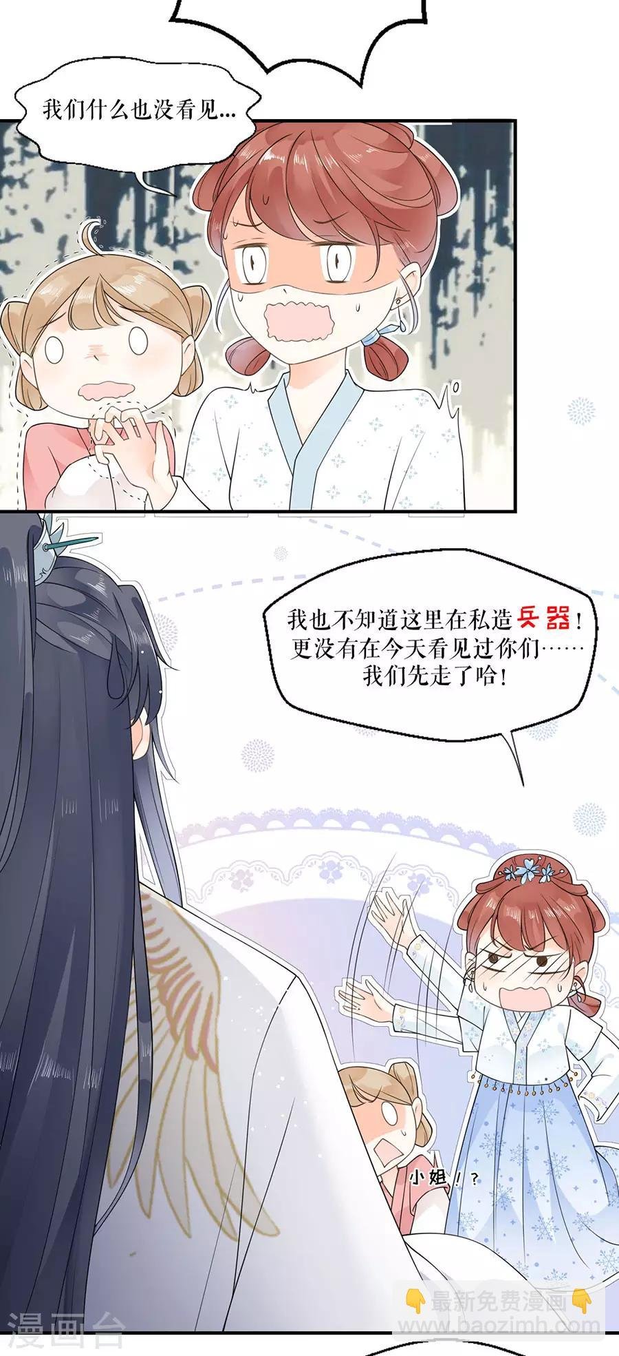 第16话 和我结婚
