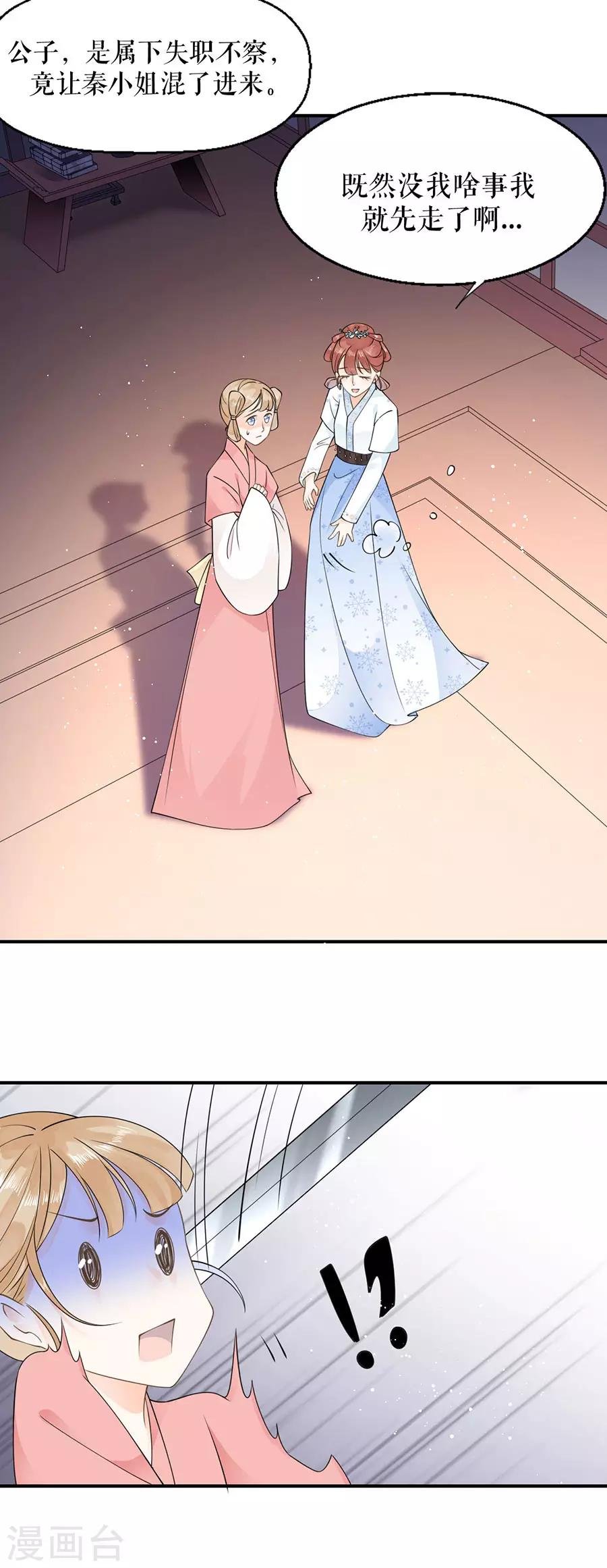 第16话 和我结婚