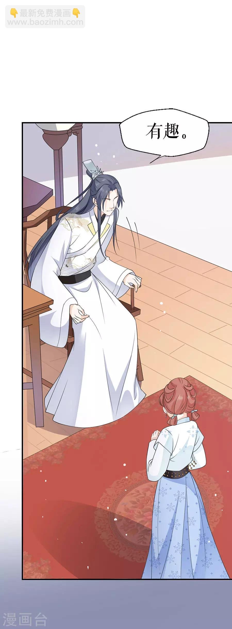 第16话 和我结婚