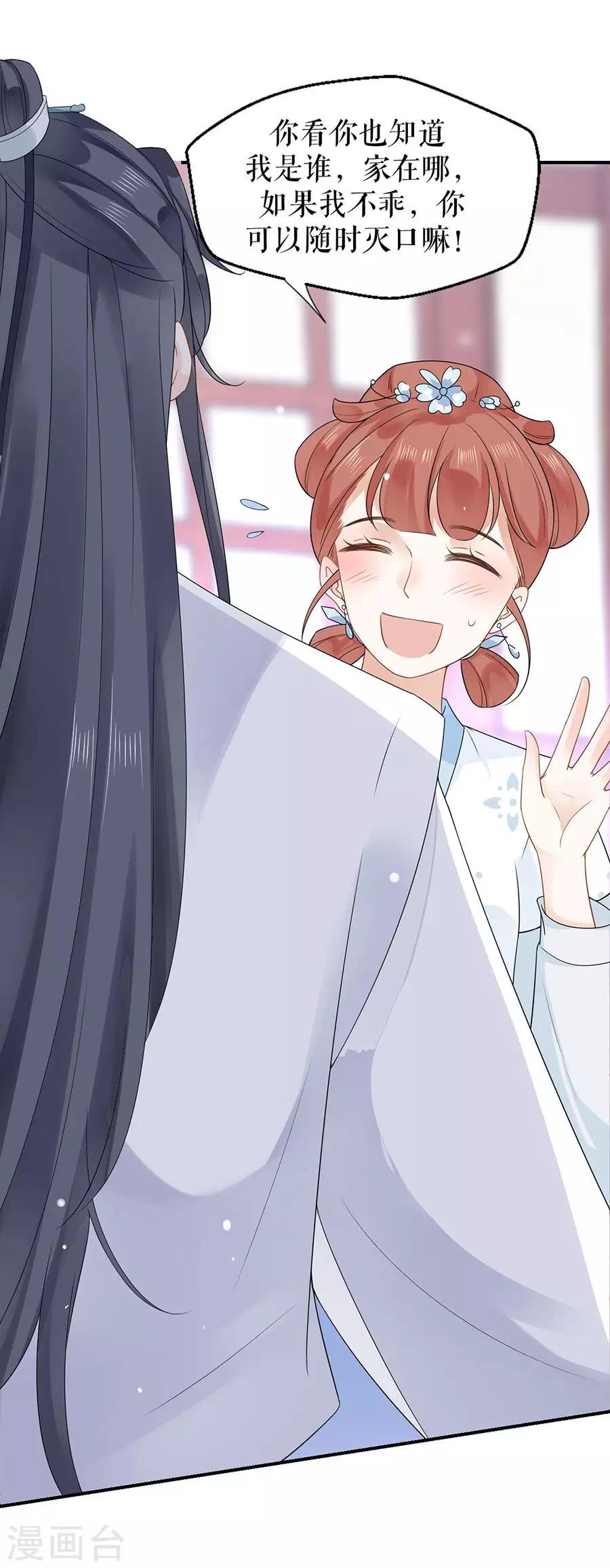 第16话 和我结婚