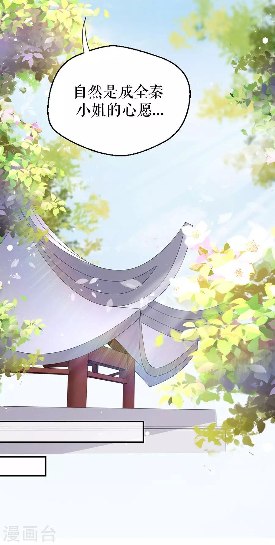 第16话 和我结婚