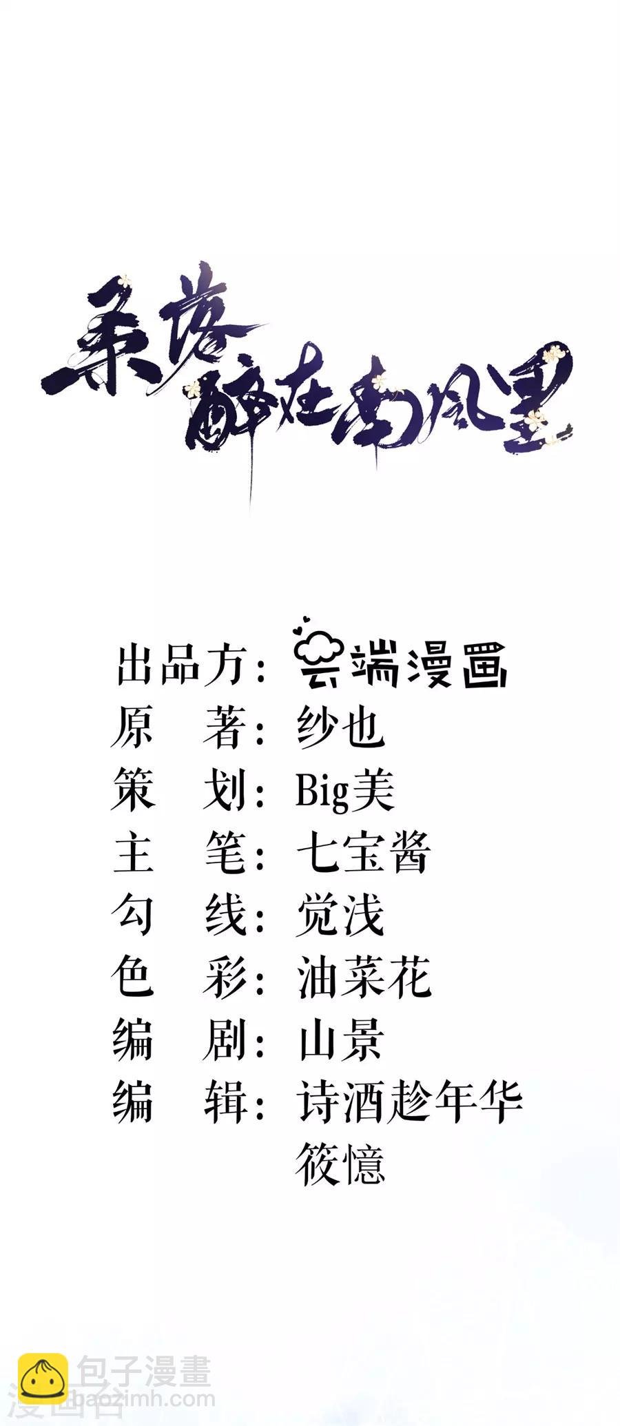 第17话 提亲