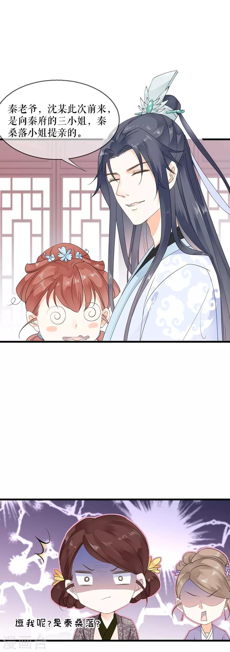 第18话 打脸