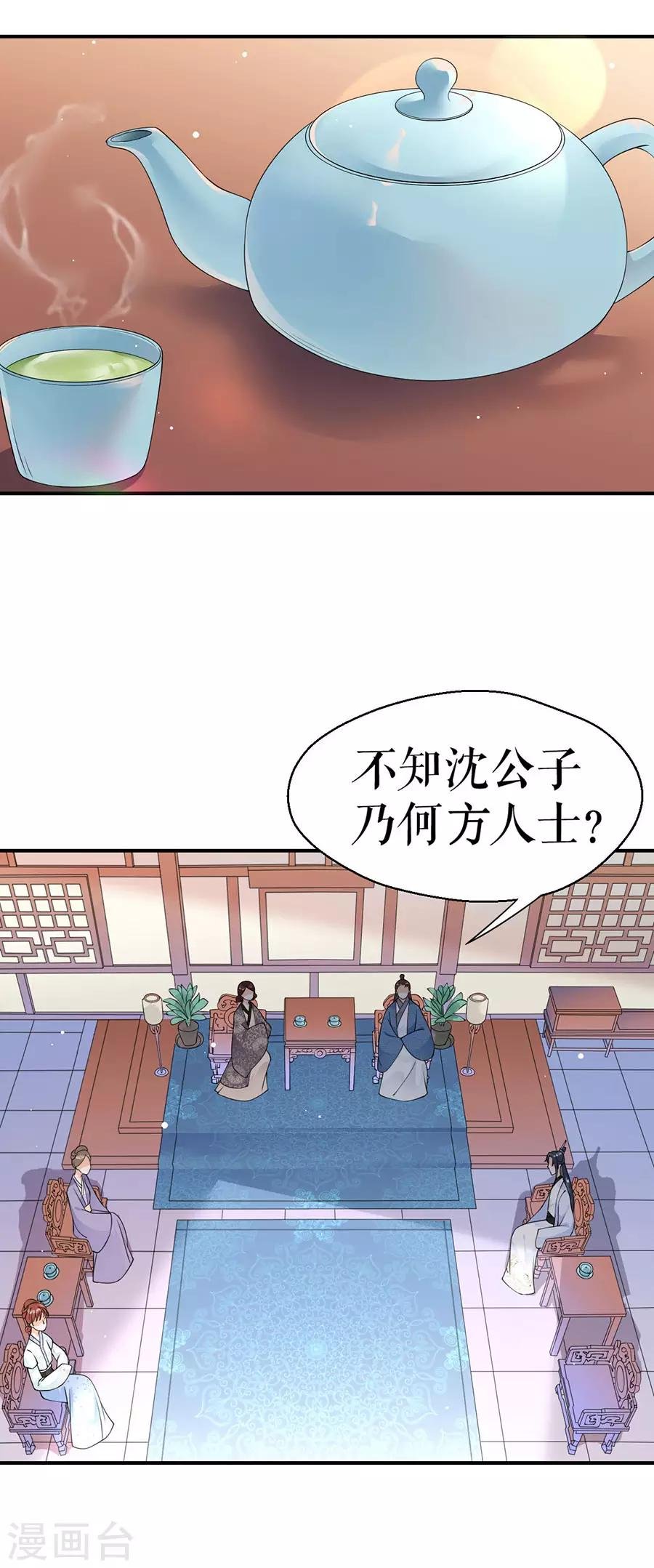 第18话 打脸