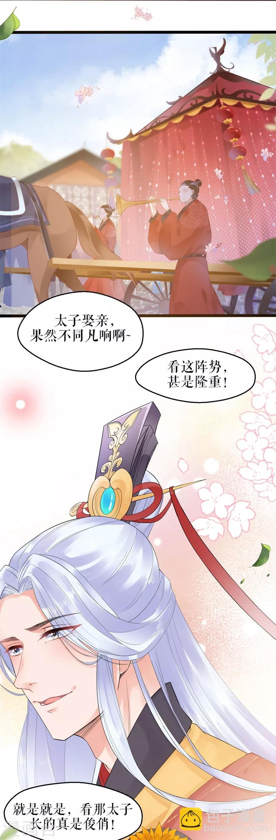 第1话 抢亲