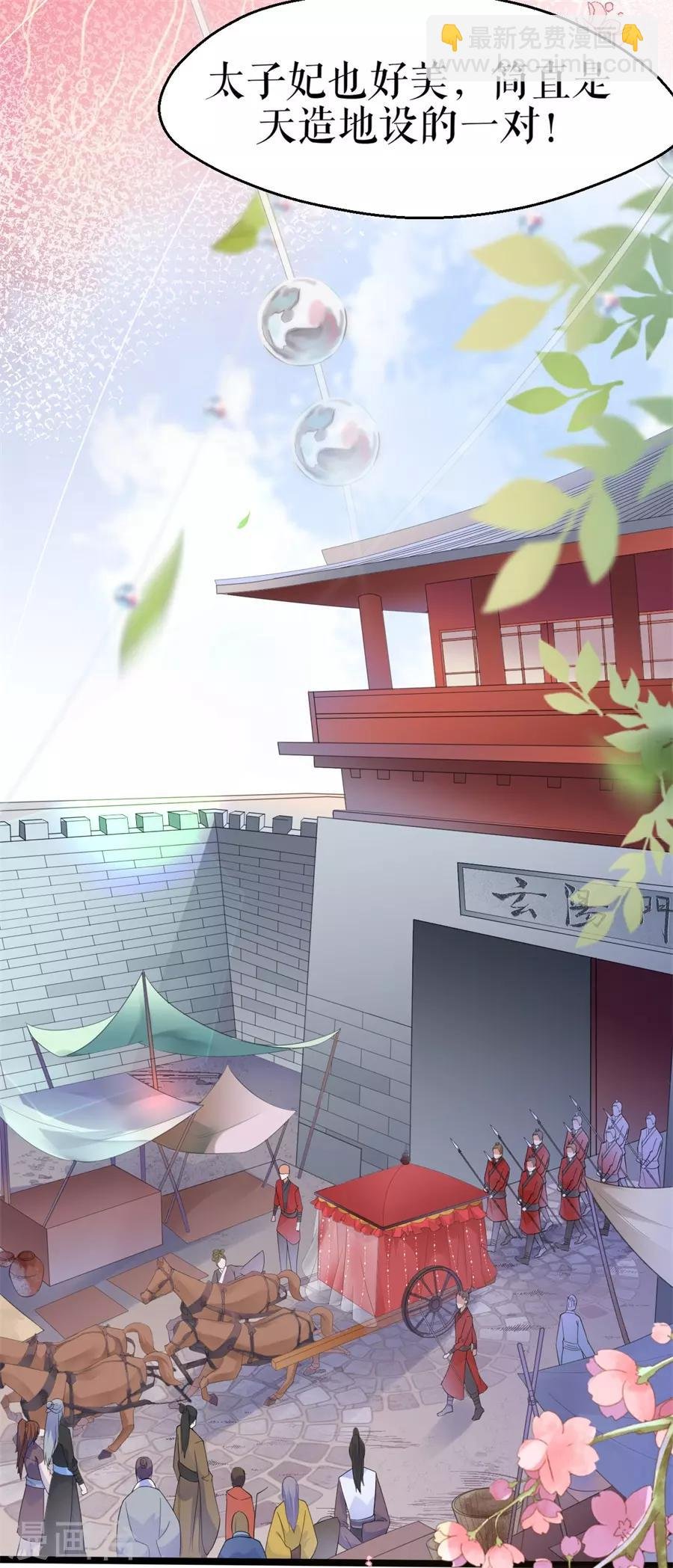 第1话 抢亲