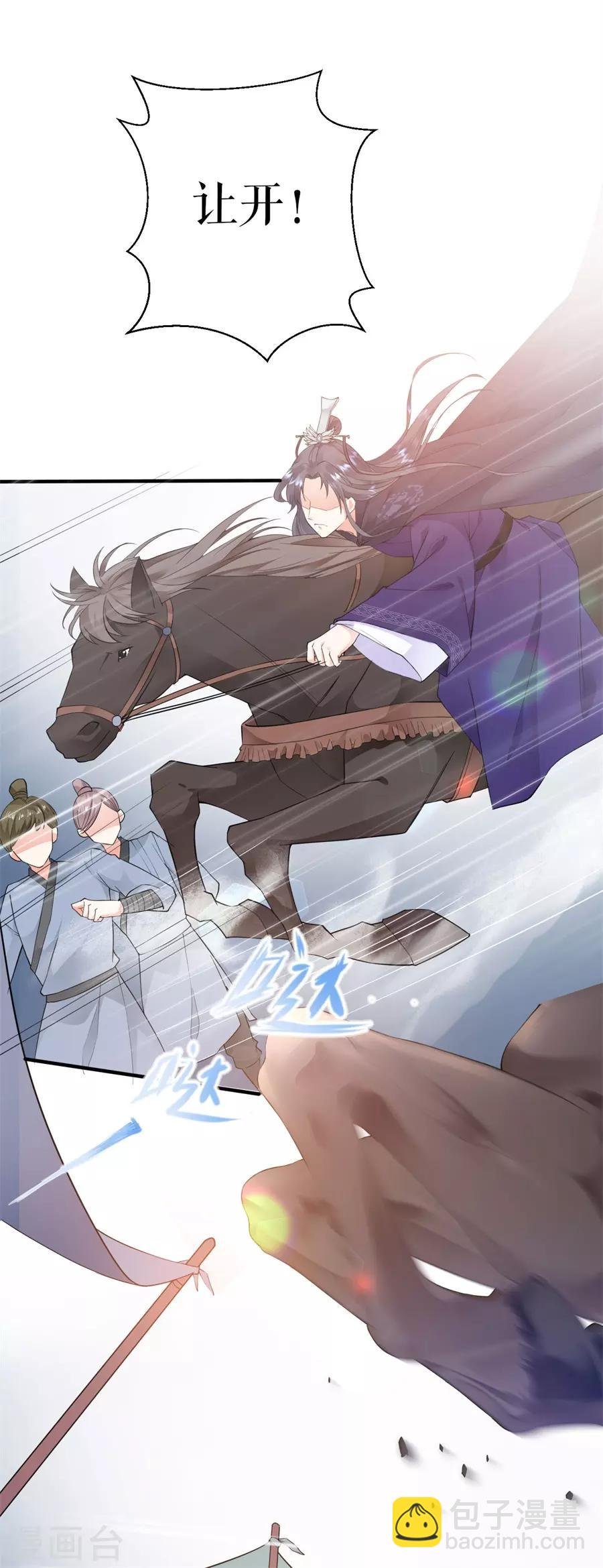 第1话 抢亲
