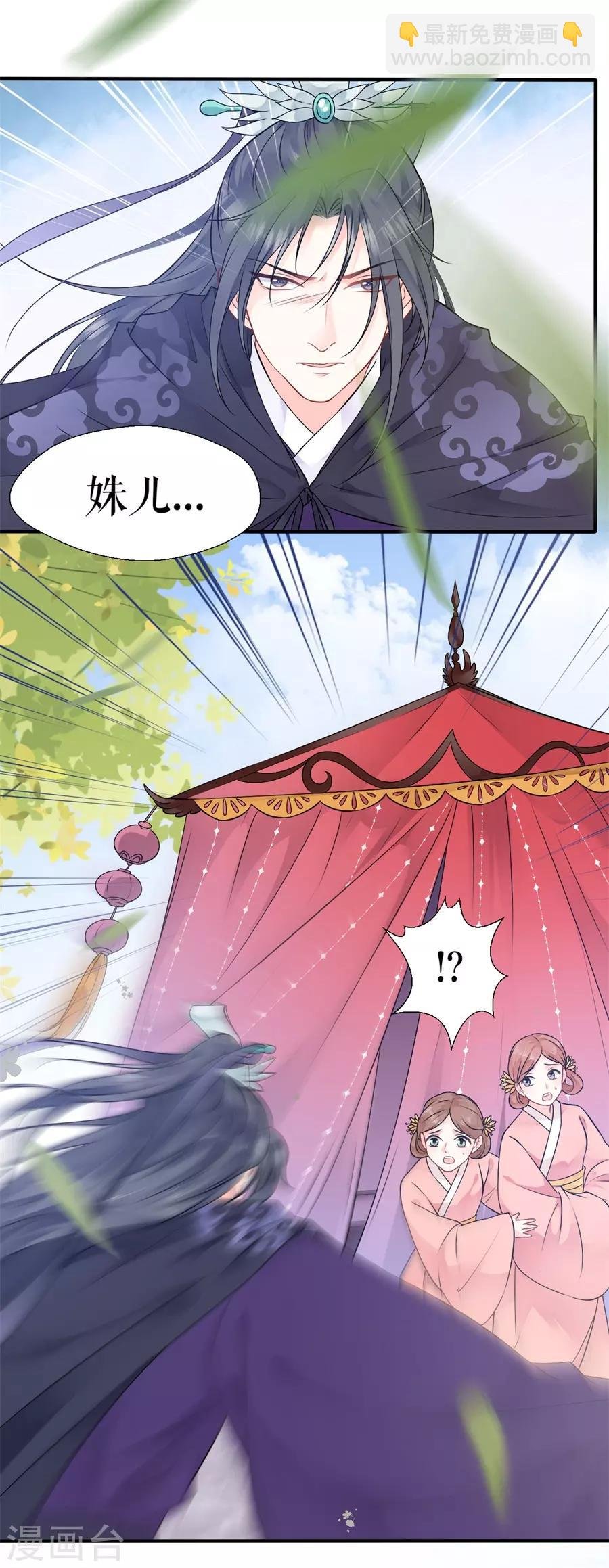第1话 抢亲