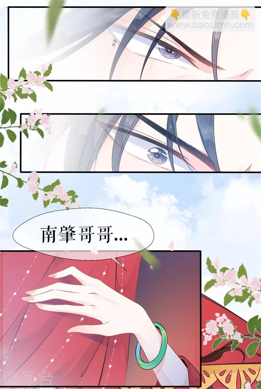 第1话 抢亲