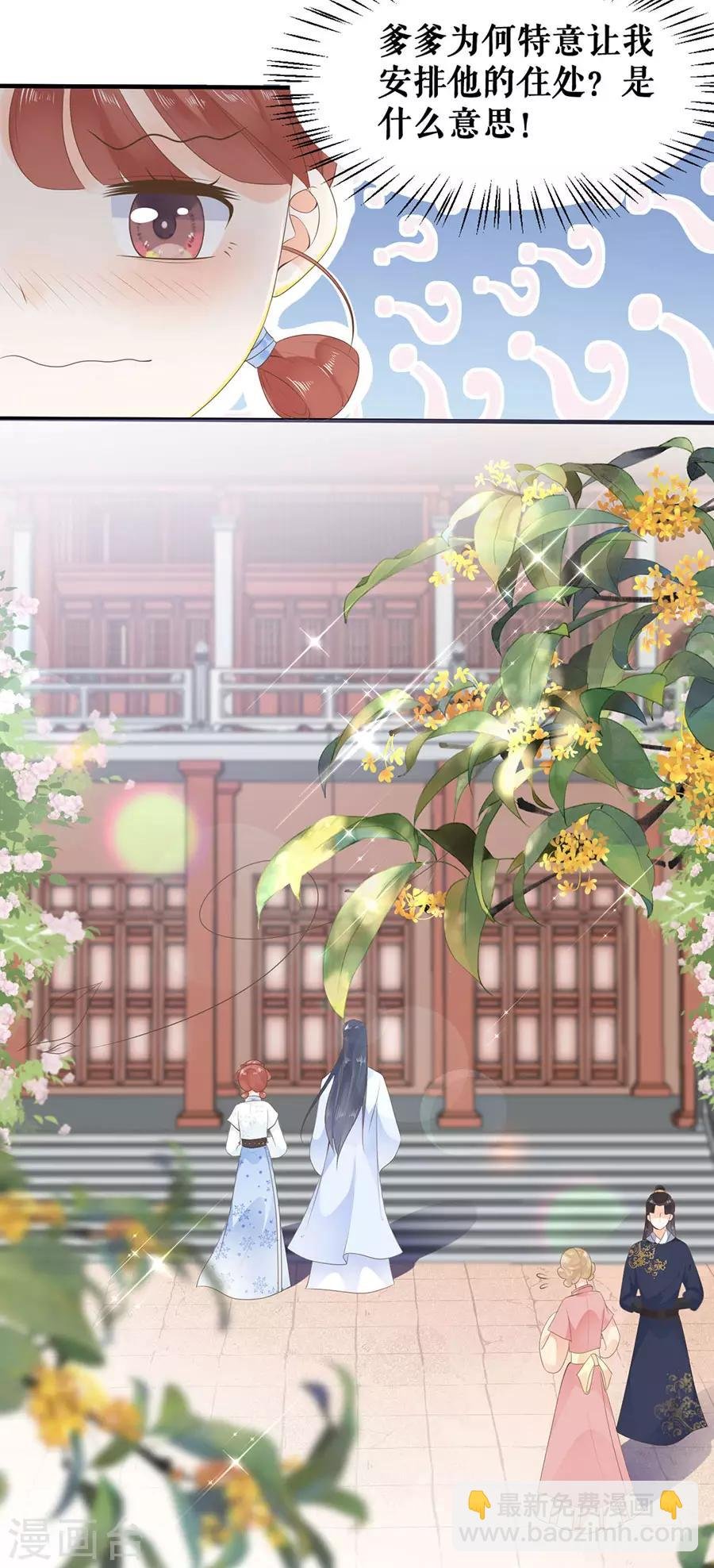 第19话 留宿