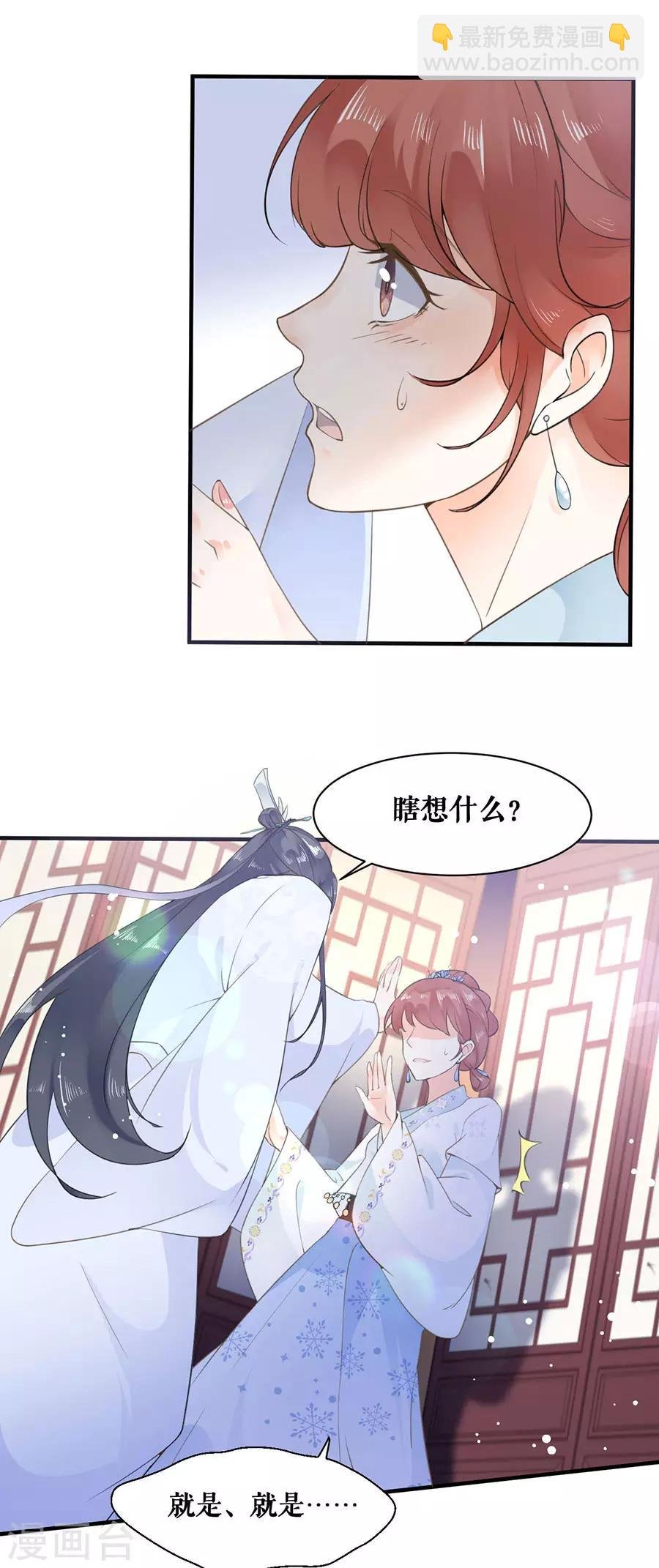 第19话 留宿