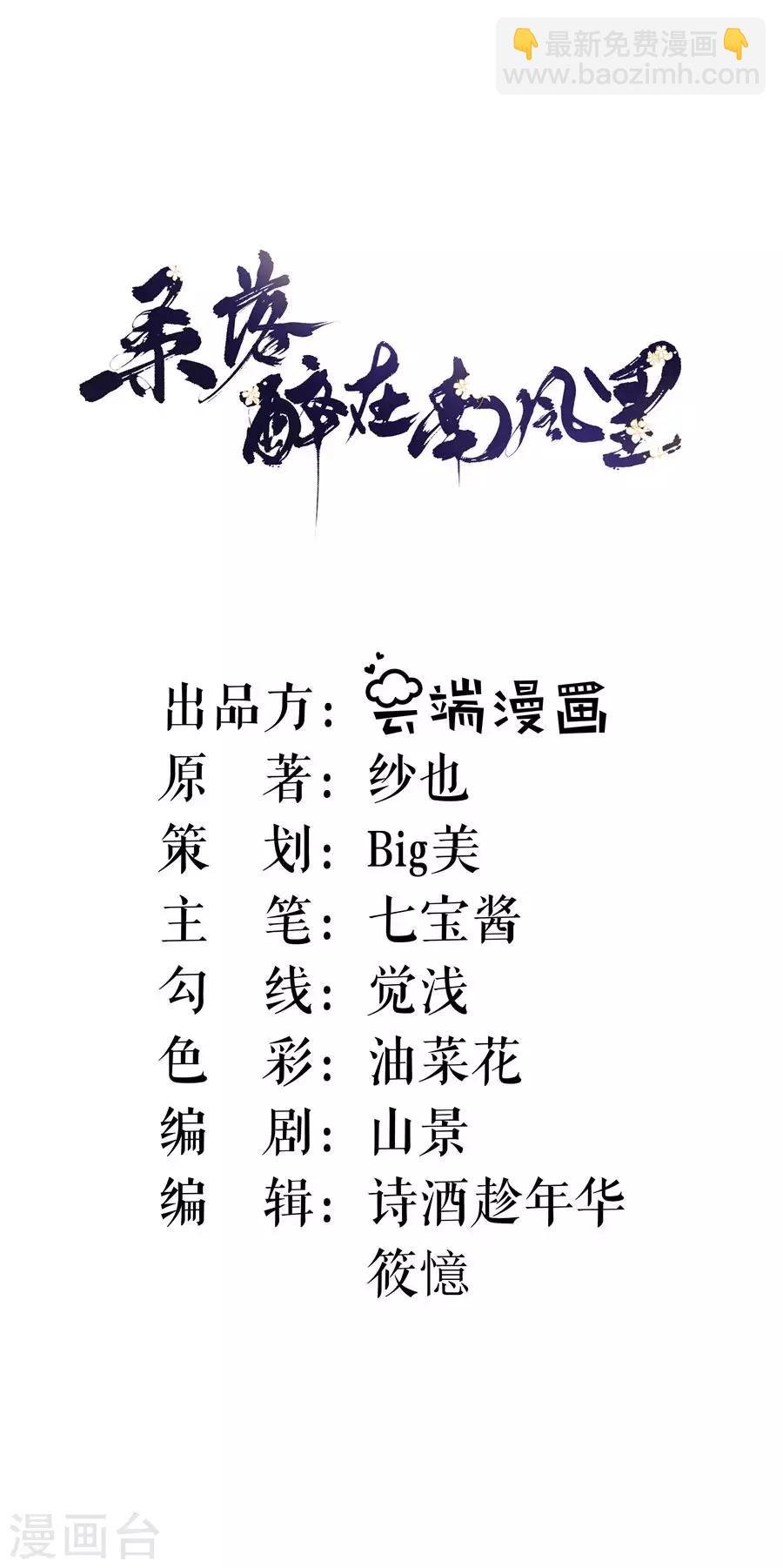 第20话 支招