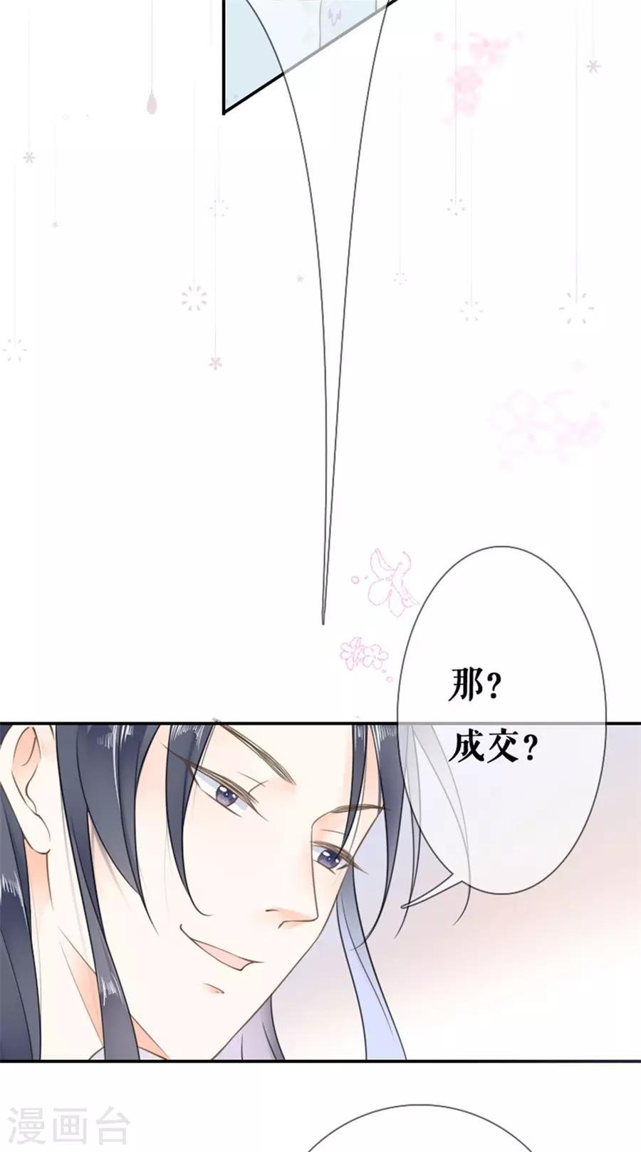 第20话 支招