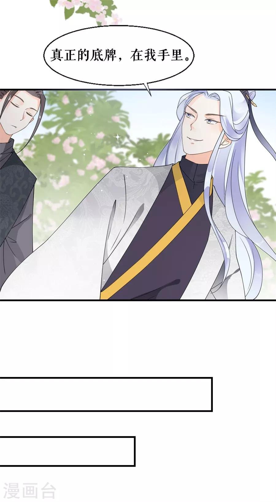 第23话 上门拜访