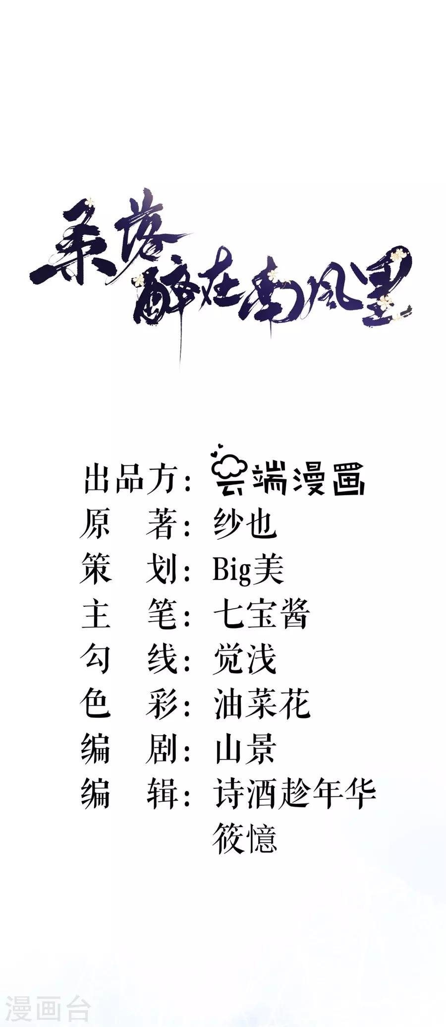 第24话 太子提亲