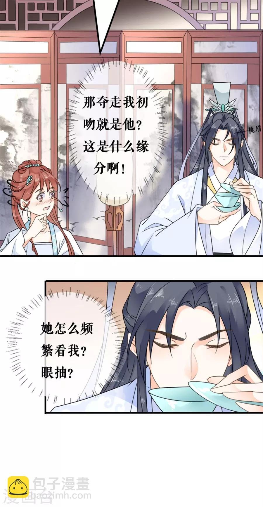 第24话 太子提亲