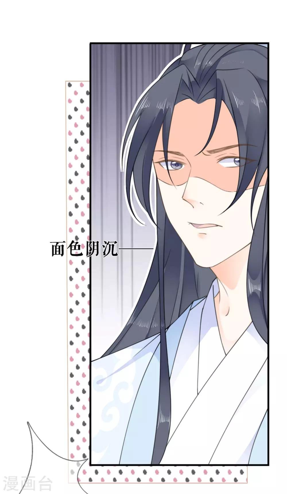第25话 戏精太子妃