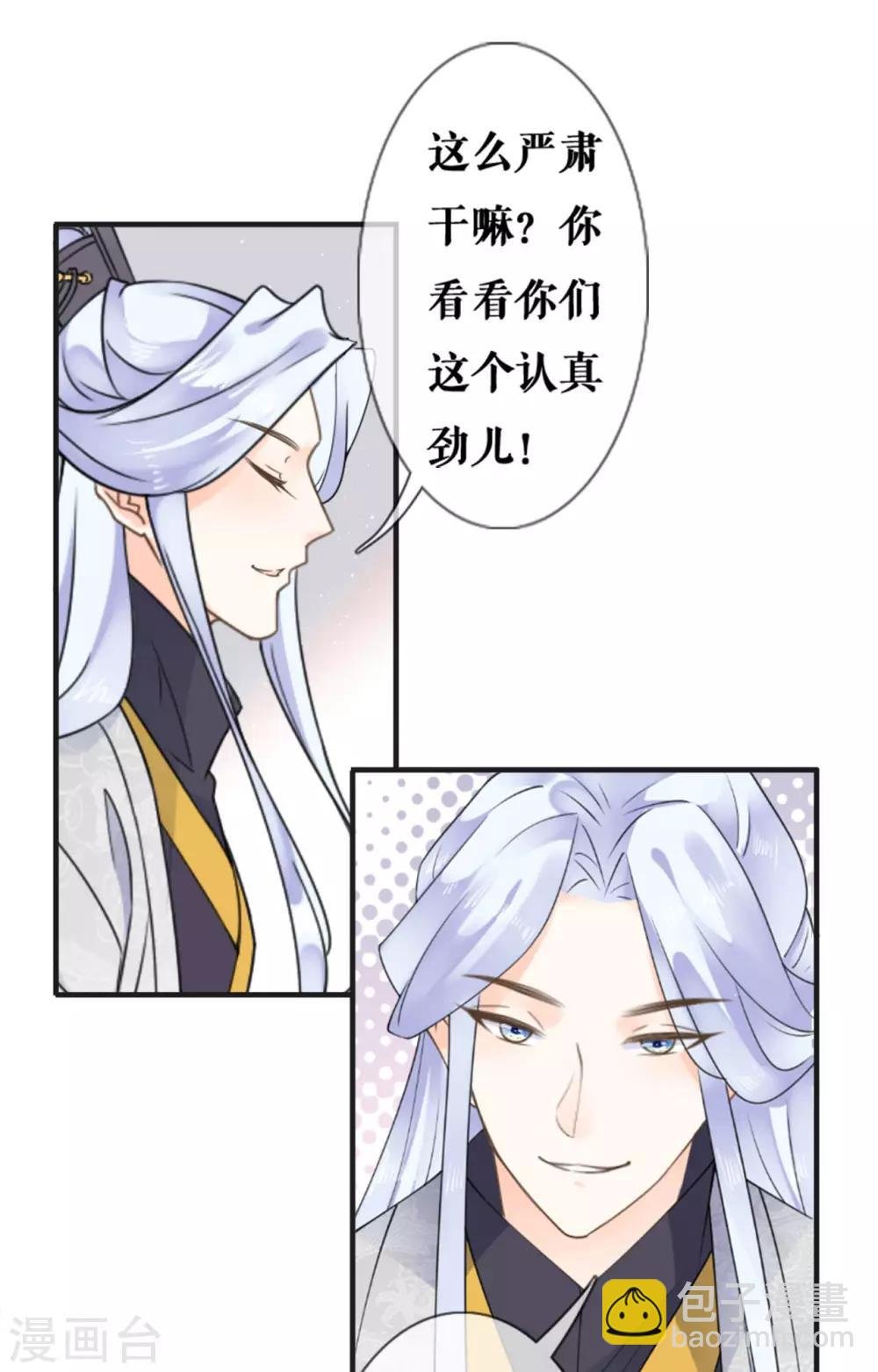 第25话 戏精太子妃