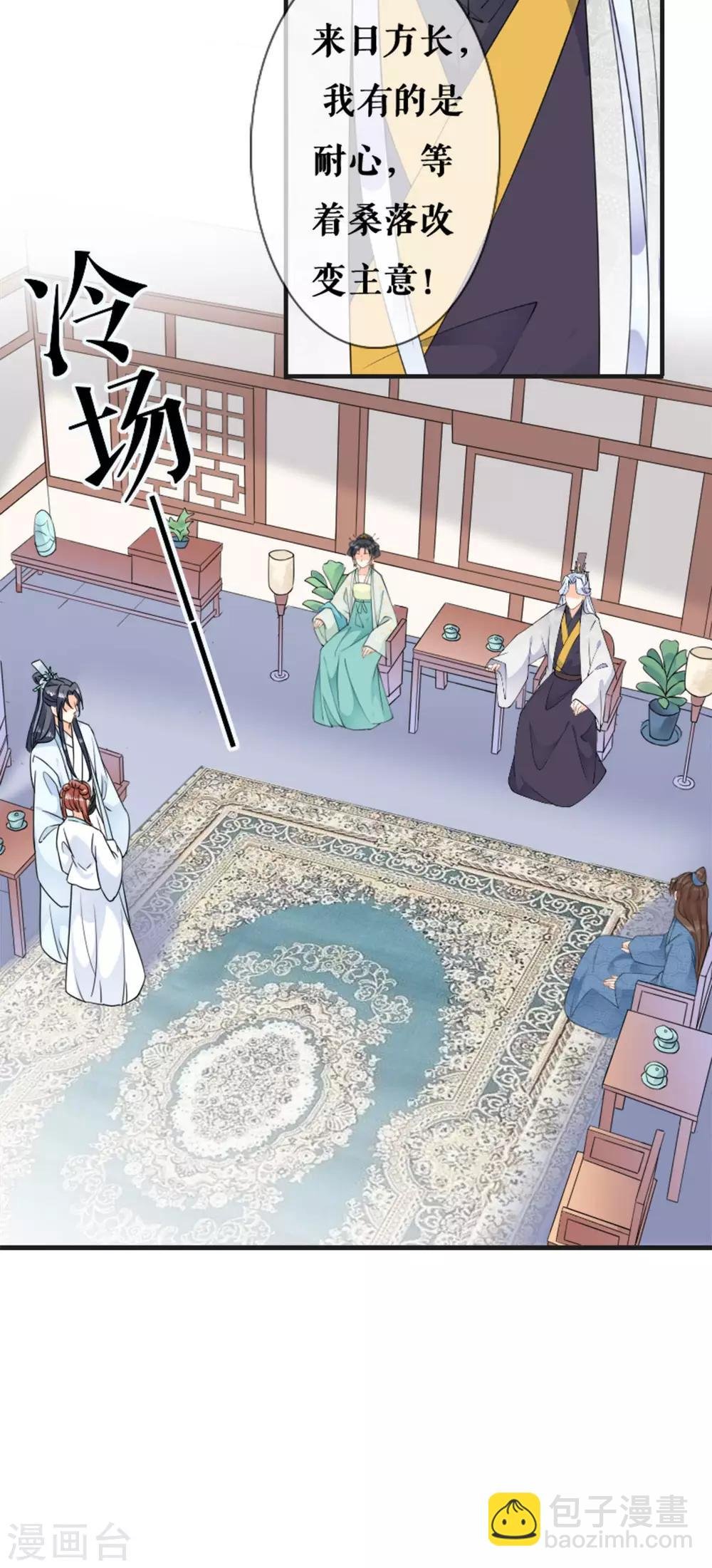 第25话 戏精太子妃