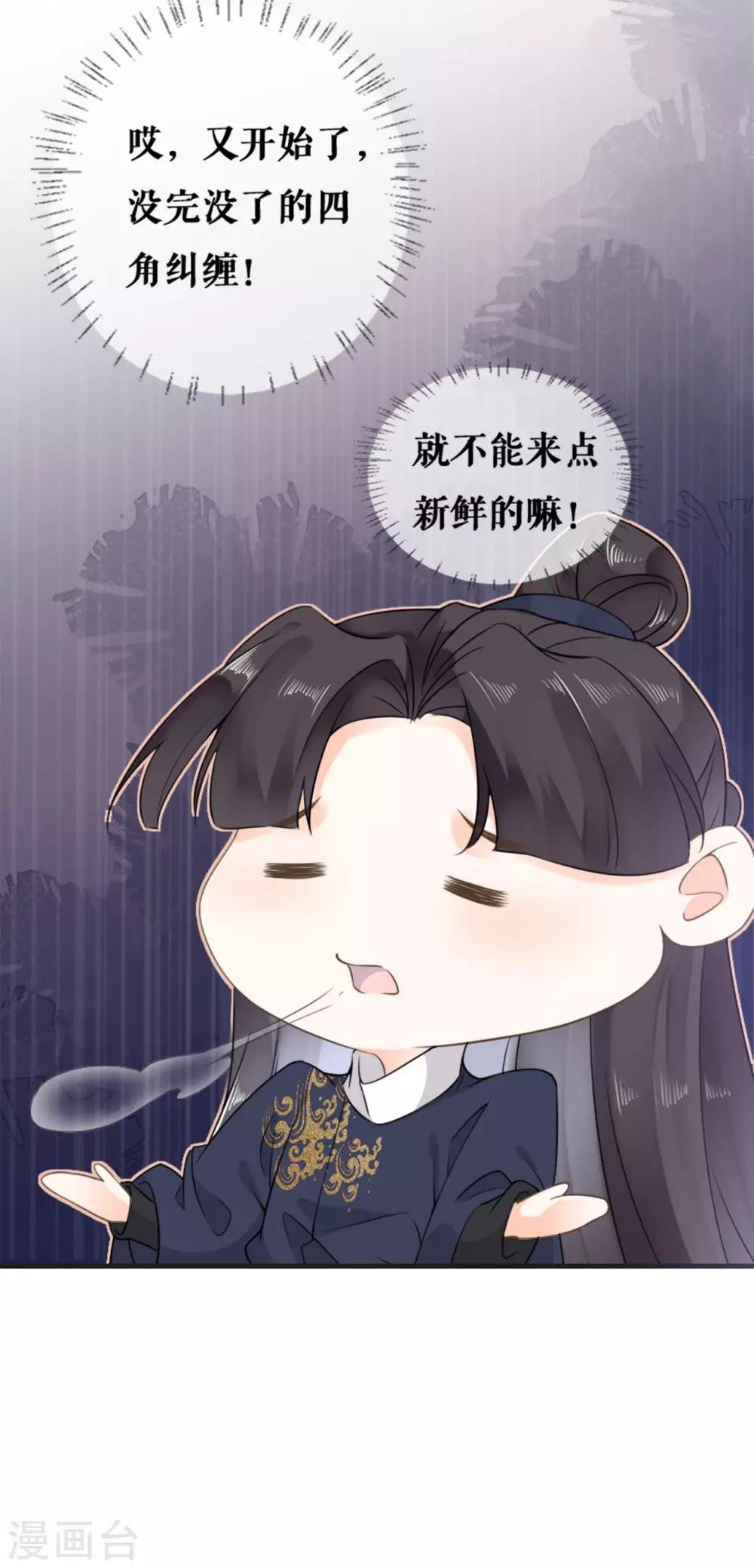 第25话 戏精太子妃