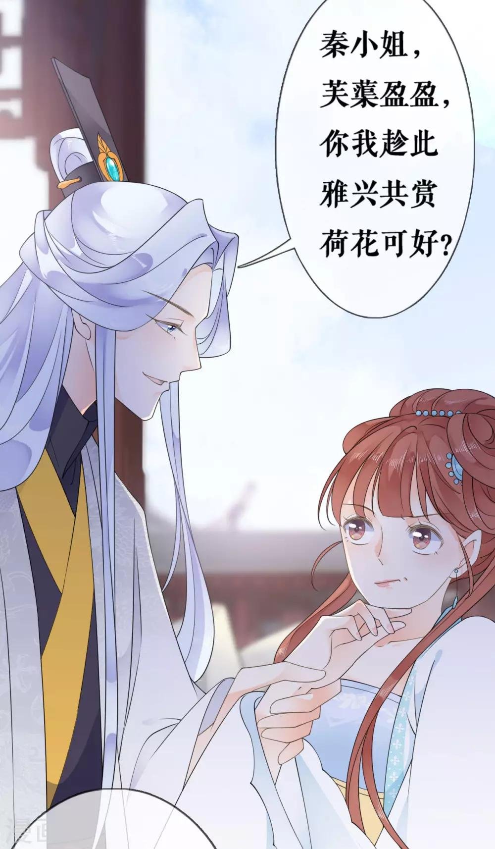 第25话 戏精太子妃
