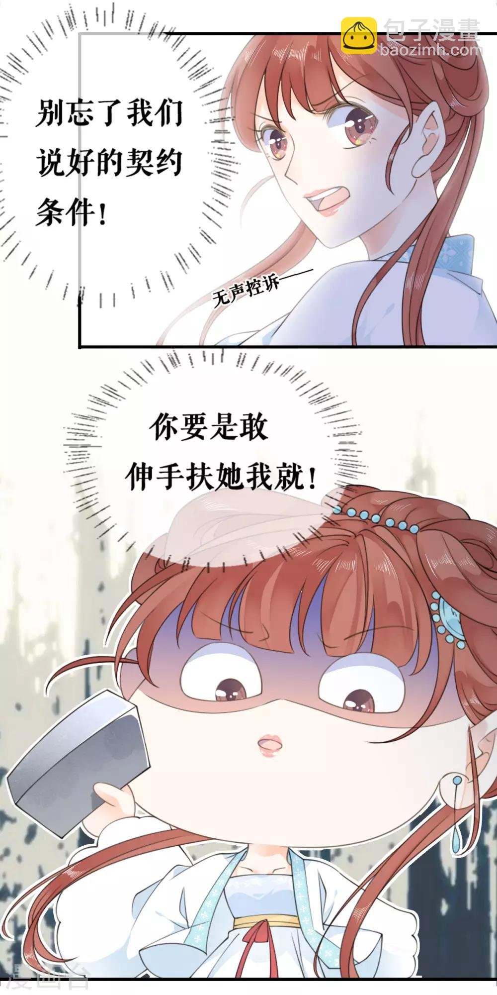 第25话 戏精太子妃