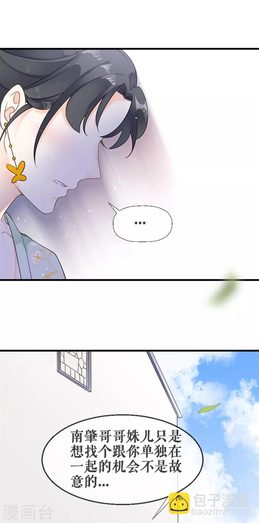 第26话 不会负你