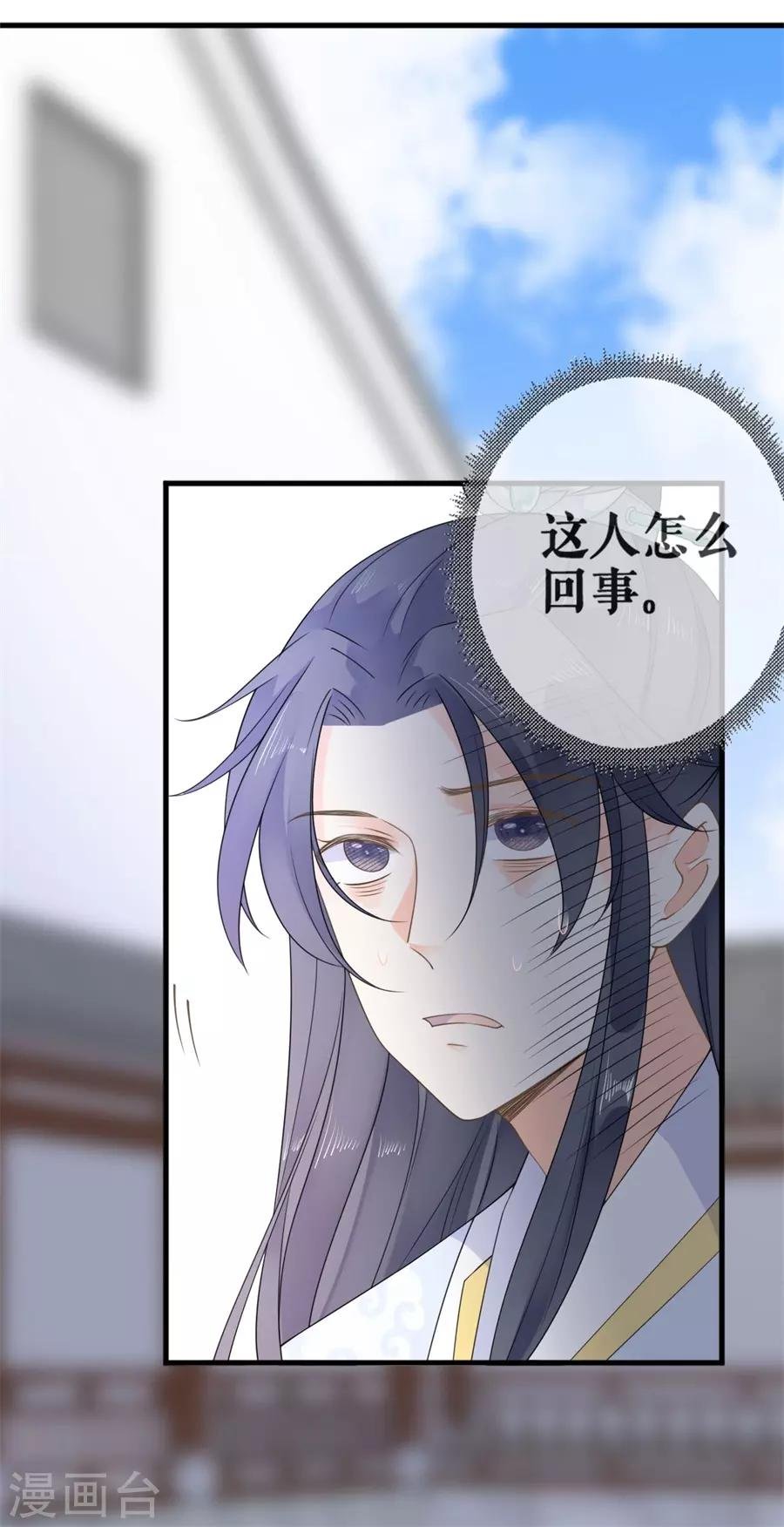 第26话 不会负你
