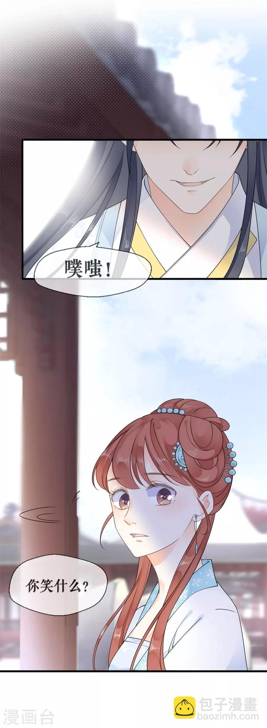 第26话 不会负你