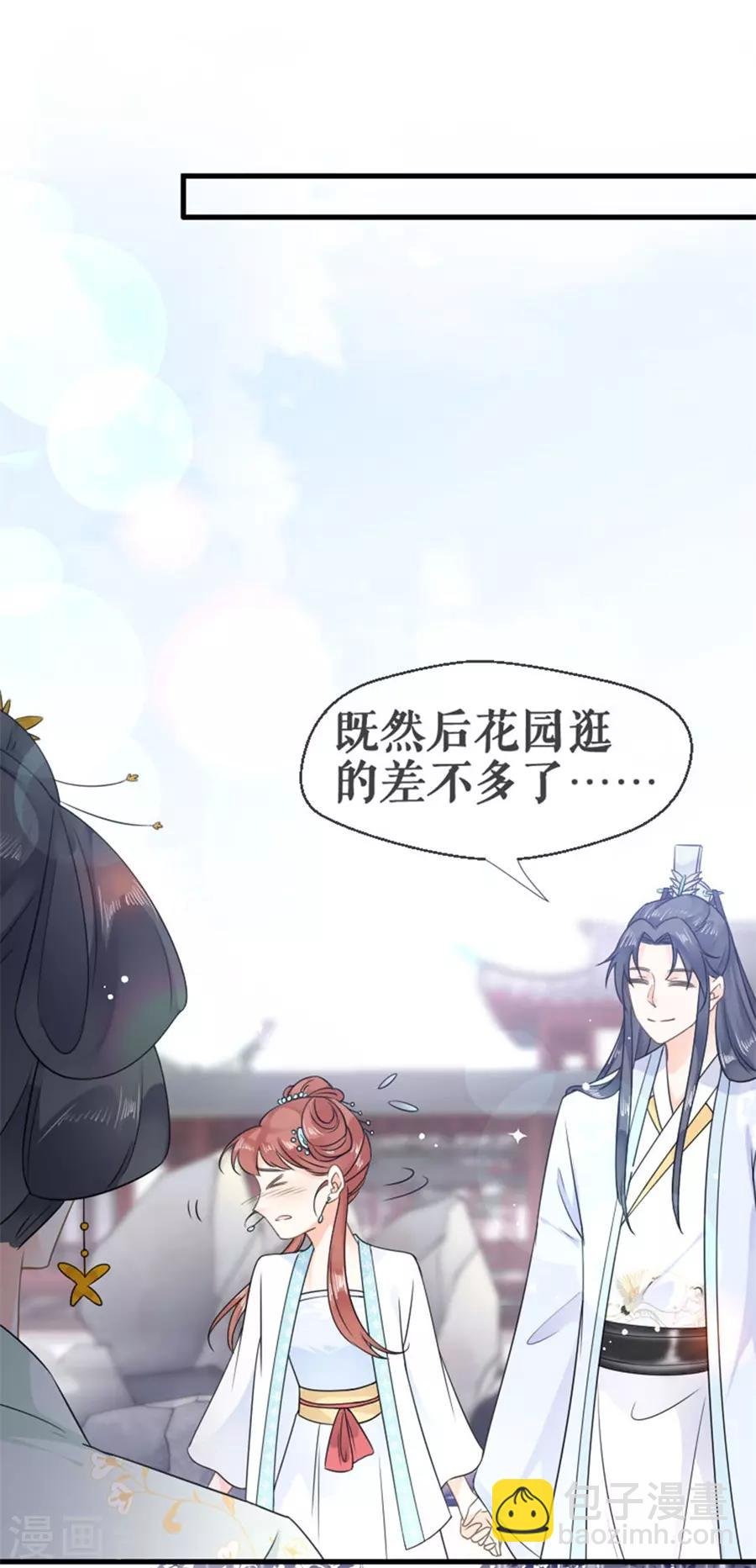 第26话 不会负你