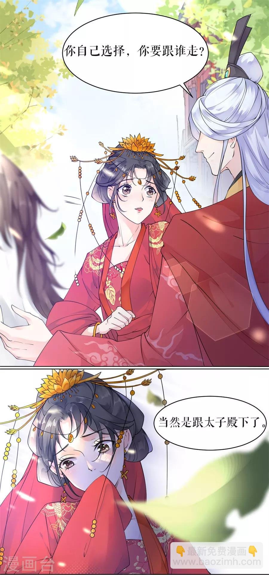 第2话 强吻