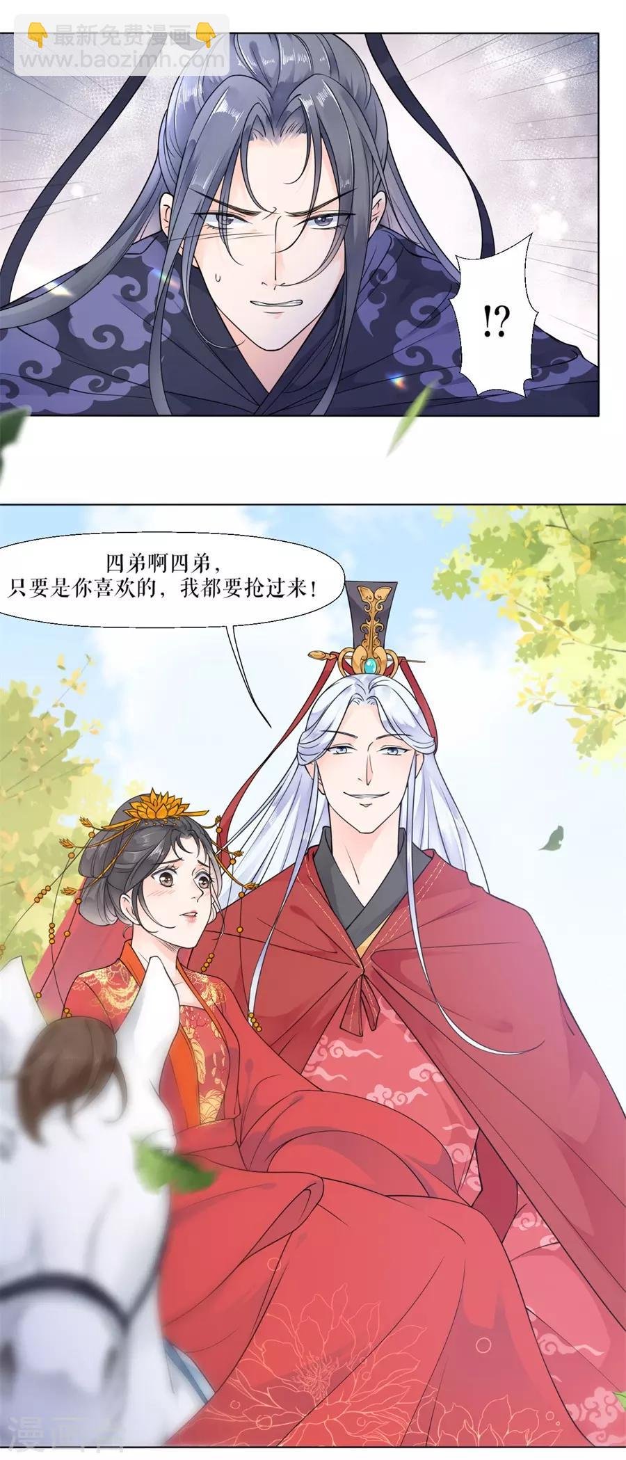 第2话 强吻