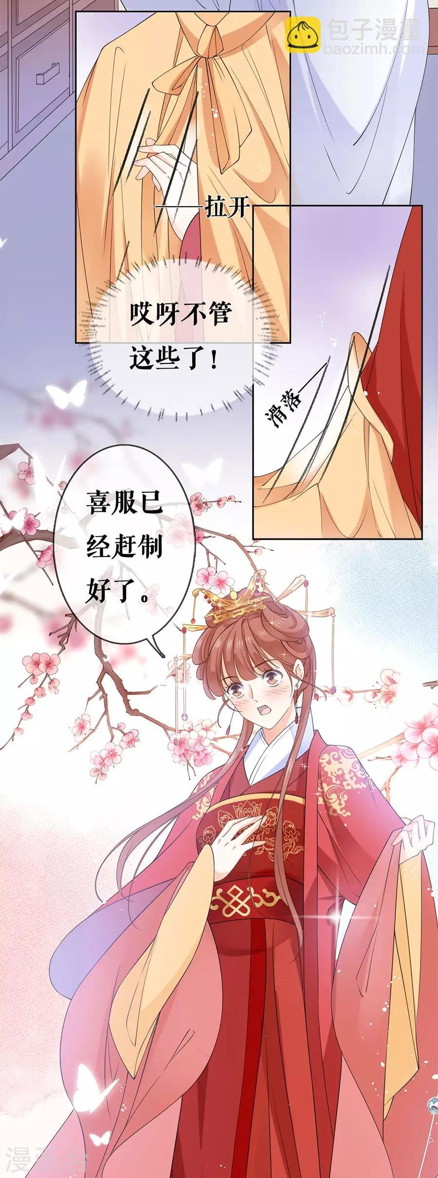 第32话 只是契约
