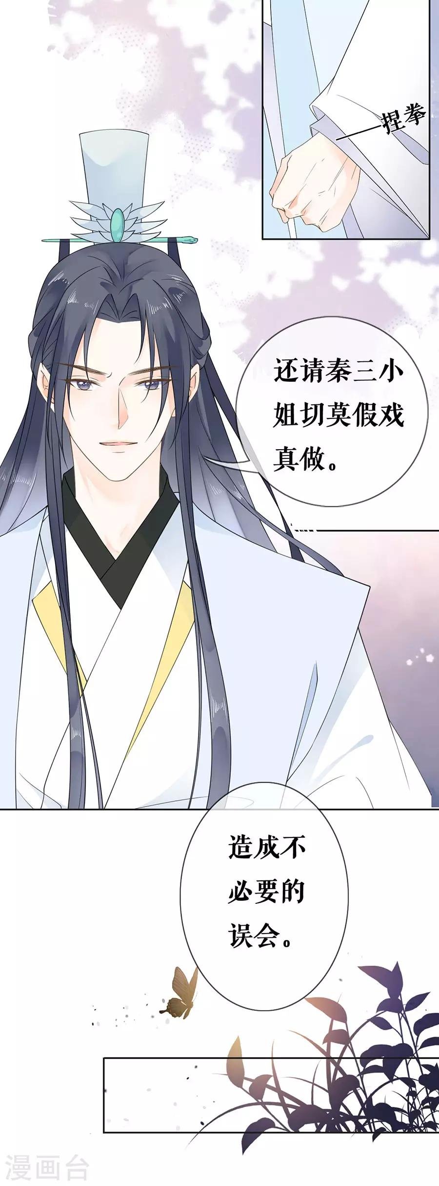 第32话 只是契约
