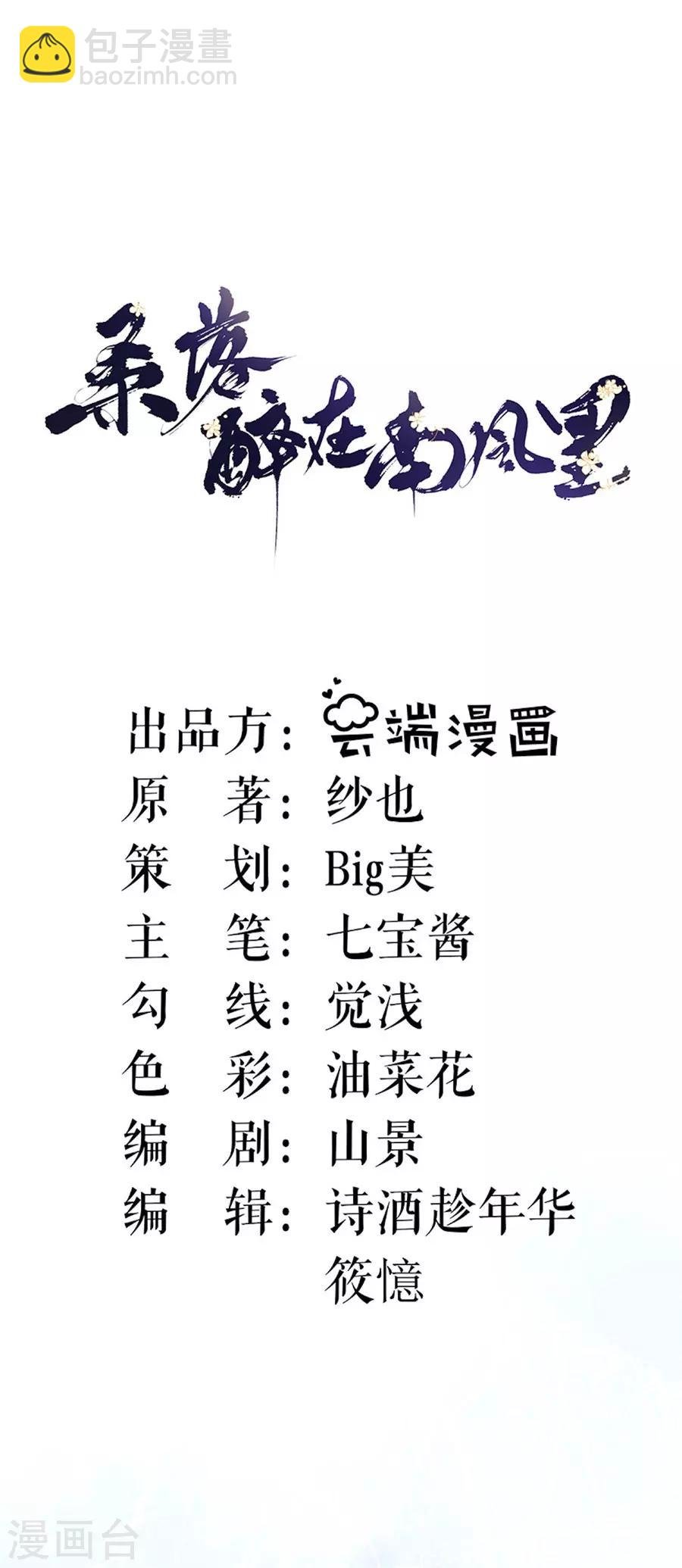 第34话 不平静的大婚
