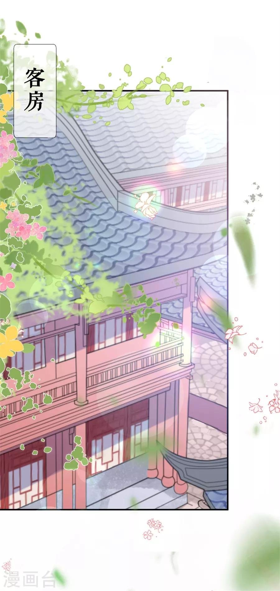 第34话 不平静的大婚