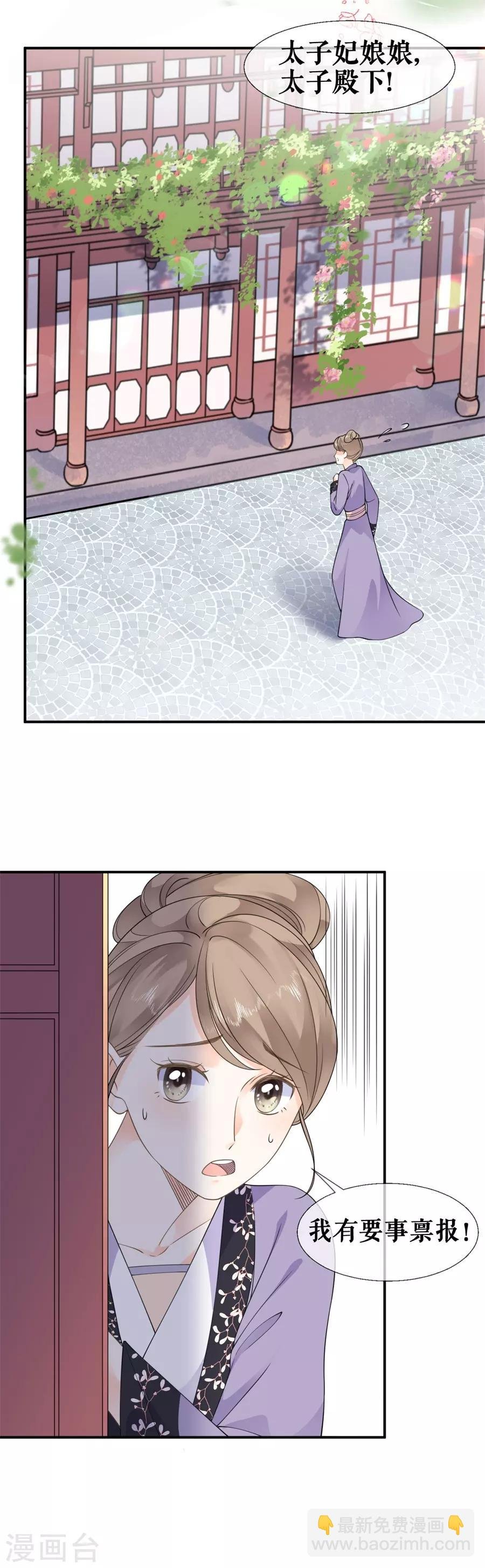 第34话 不平静的大婚