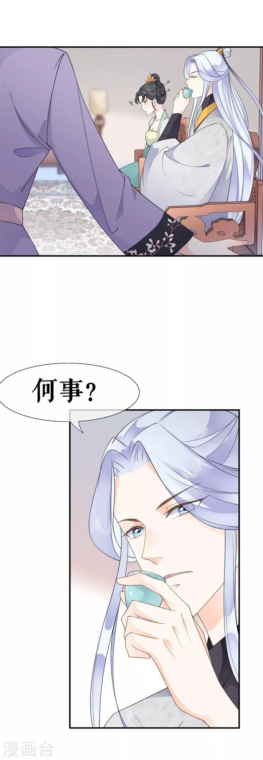 第34话 不平静的大婚