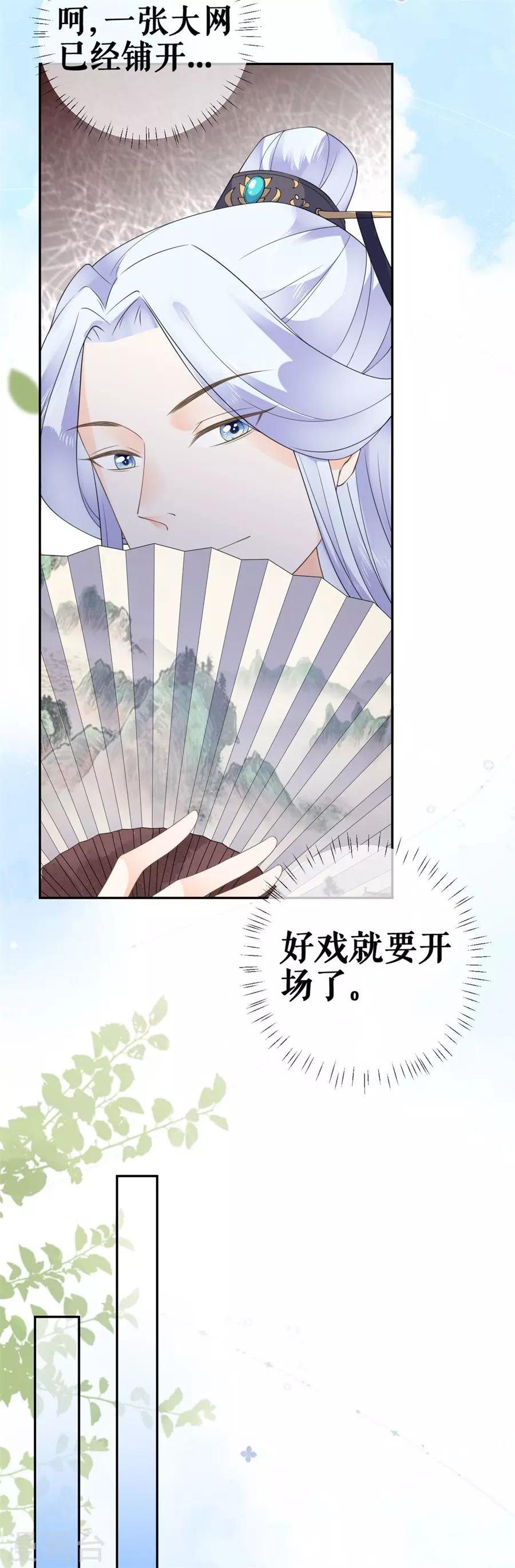 第34话 不平静的大婚
