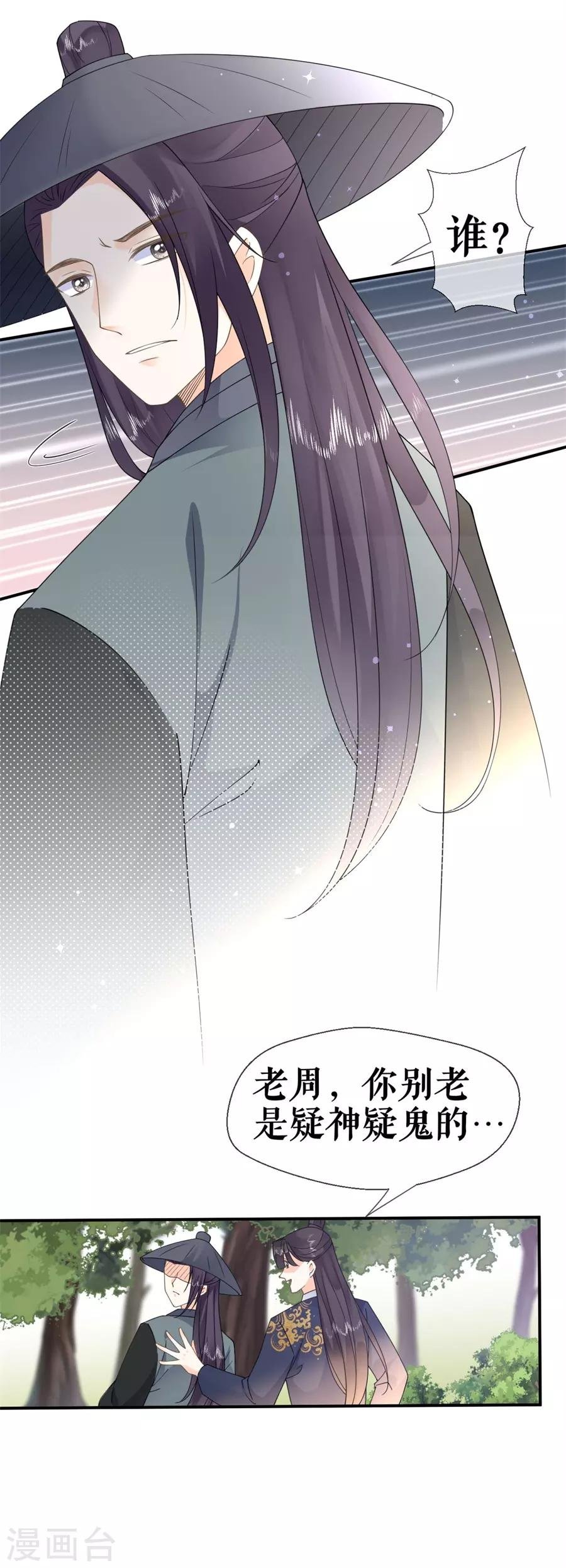 第34话 不平静的大婚