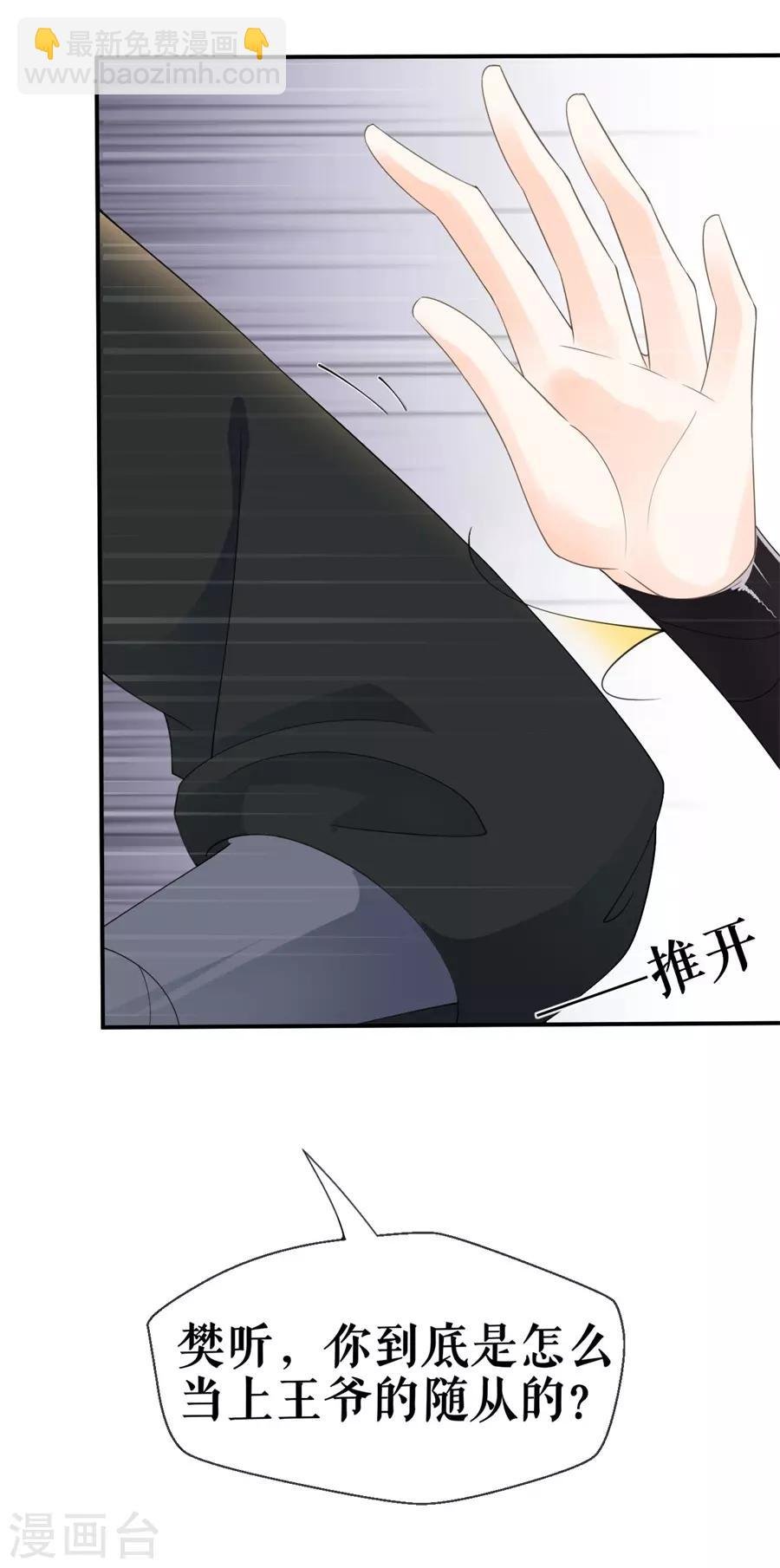 第34话 不平静的大婚