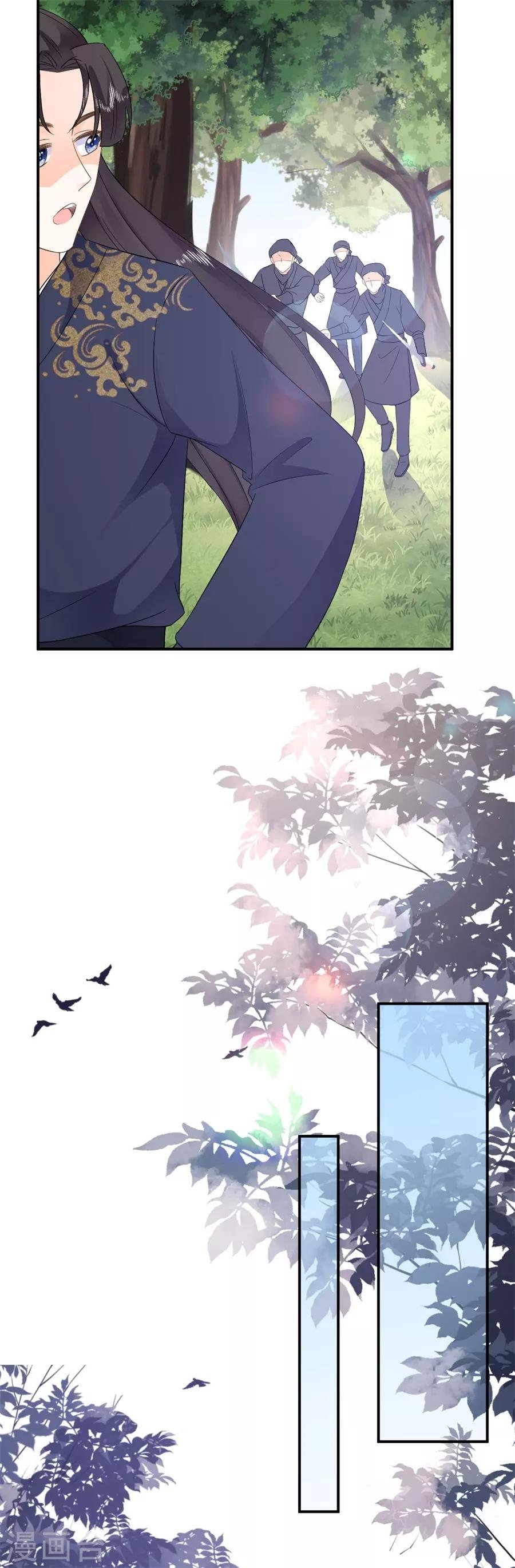 第34话 不平静的大婚