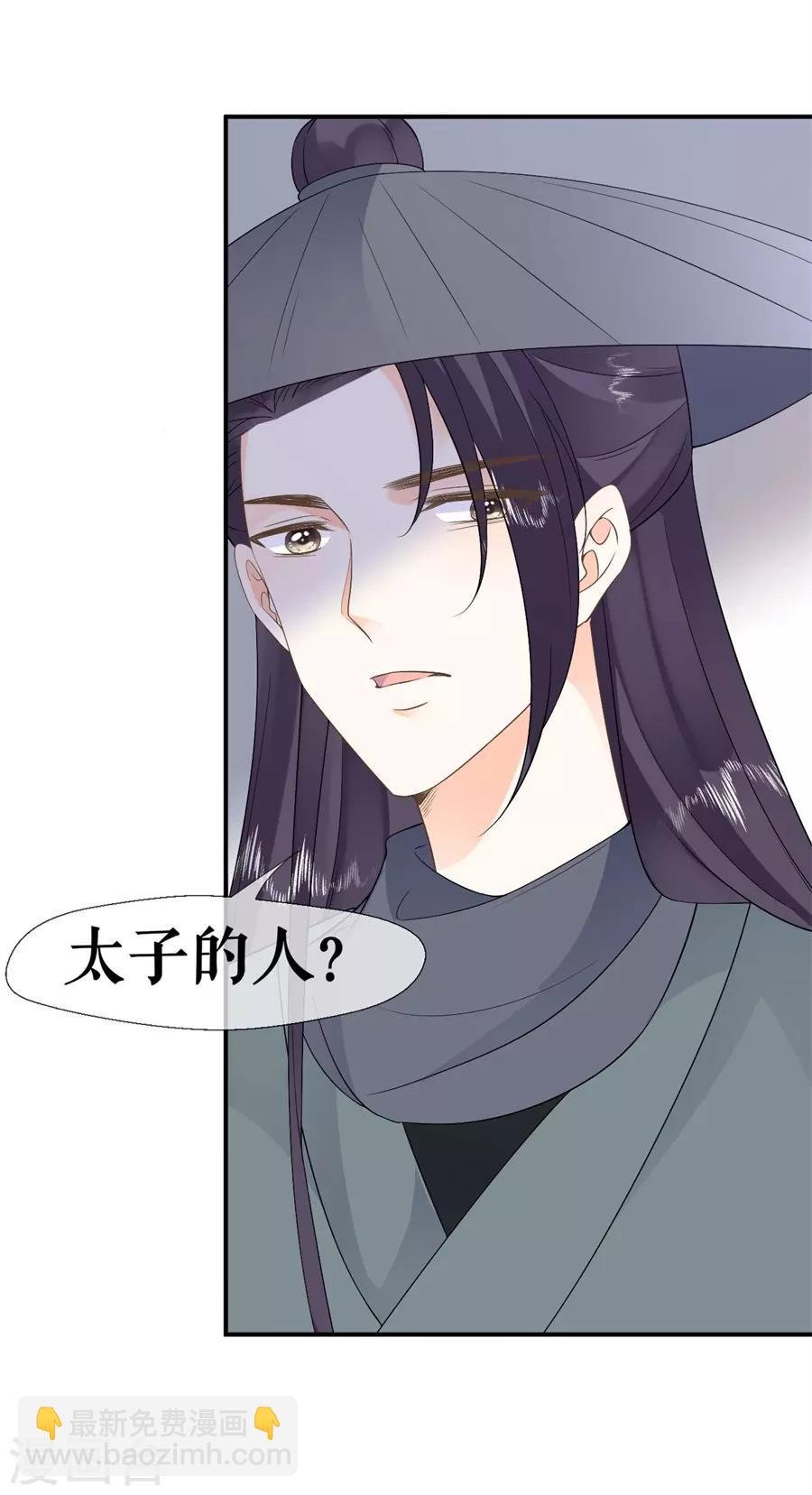 第34话 不平静的大婚
