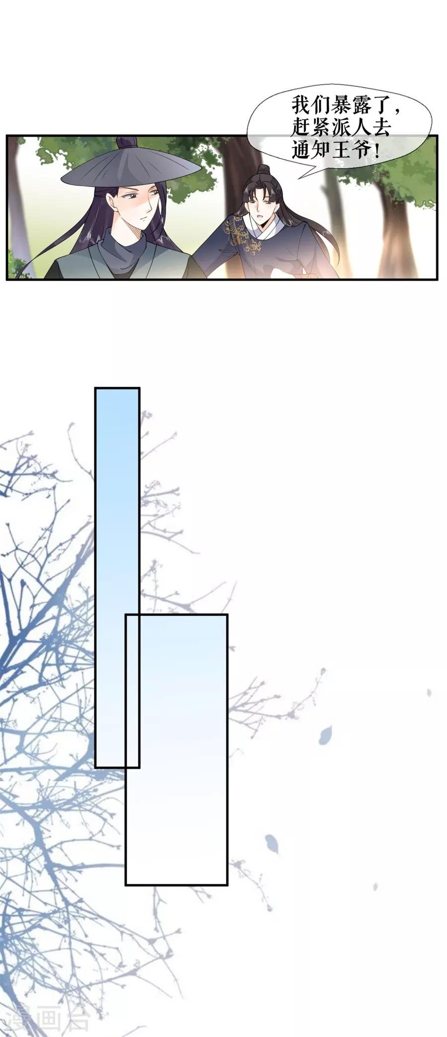 第34话 不平静的大婚