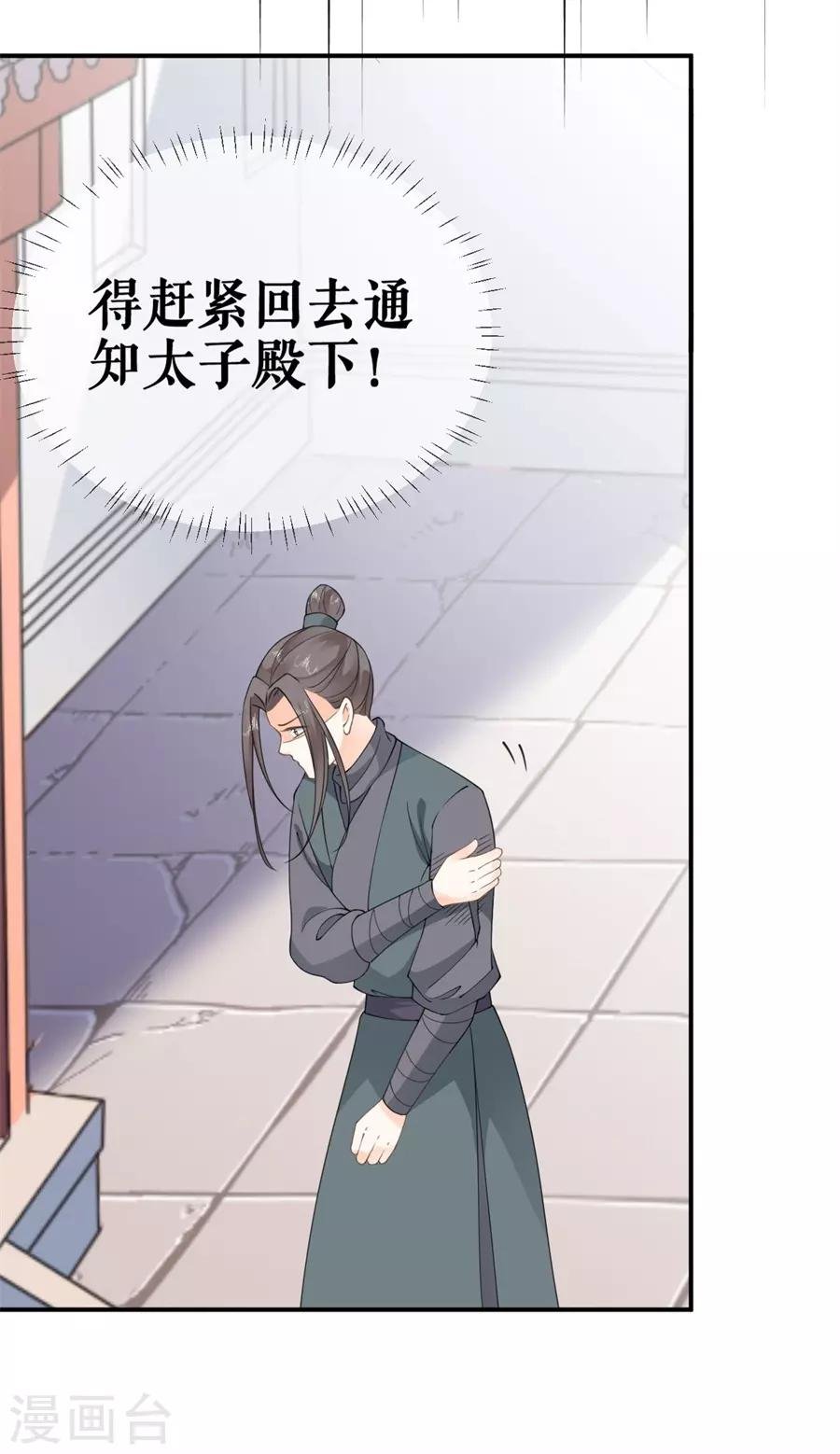 第34话 不平静的大婚