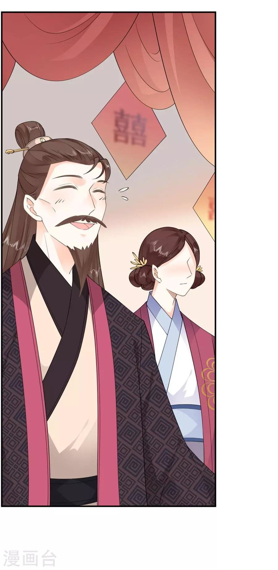 第34话 不平静的大婚