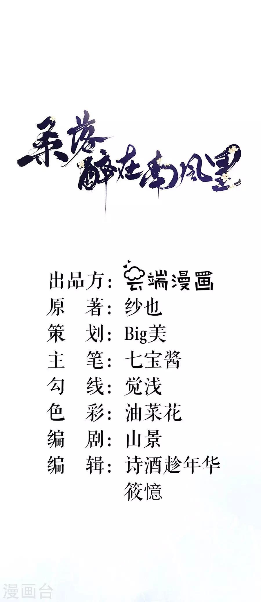 第35话 逃婚