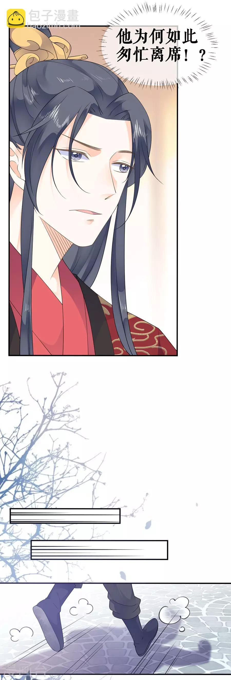 第35话 逃婚