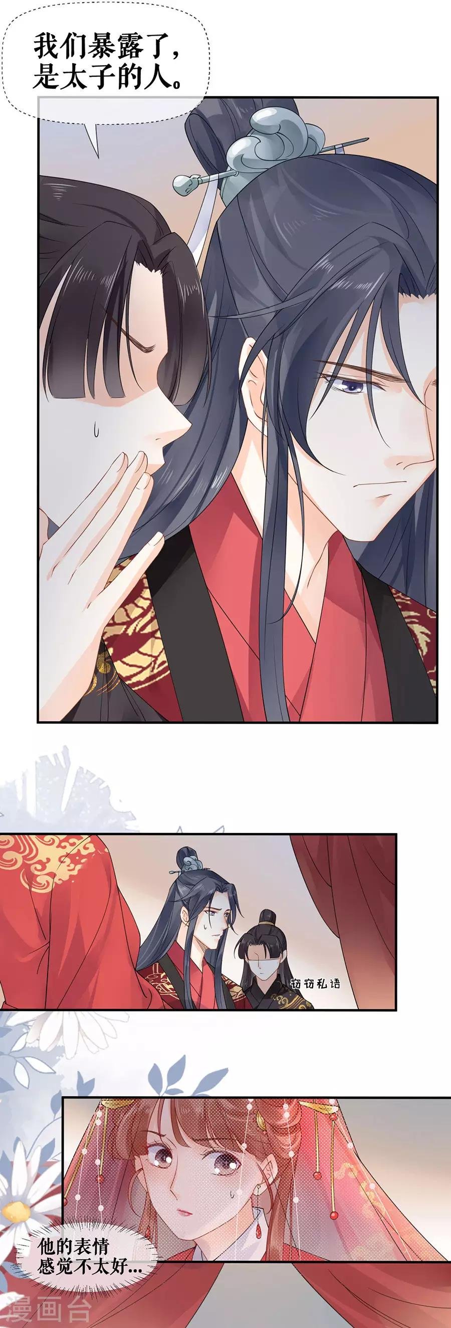 第35话 逃婚